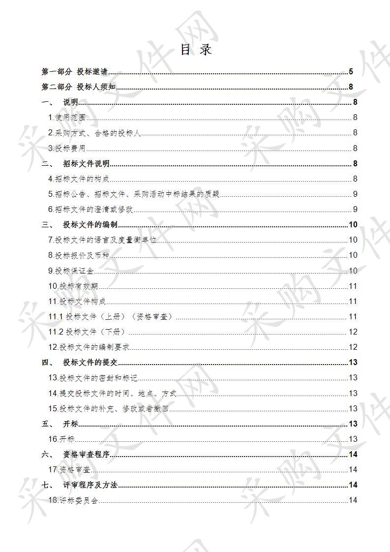 青海省药品检验检测院检验检测设备仪器装备采购项目包2