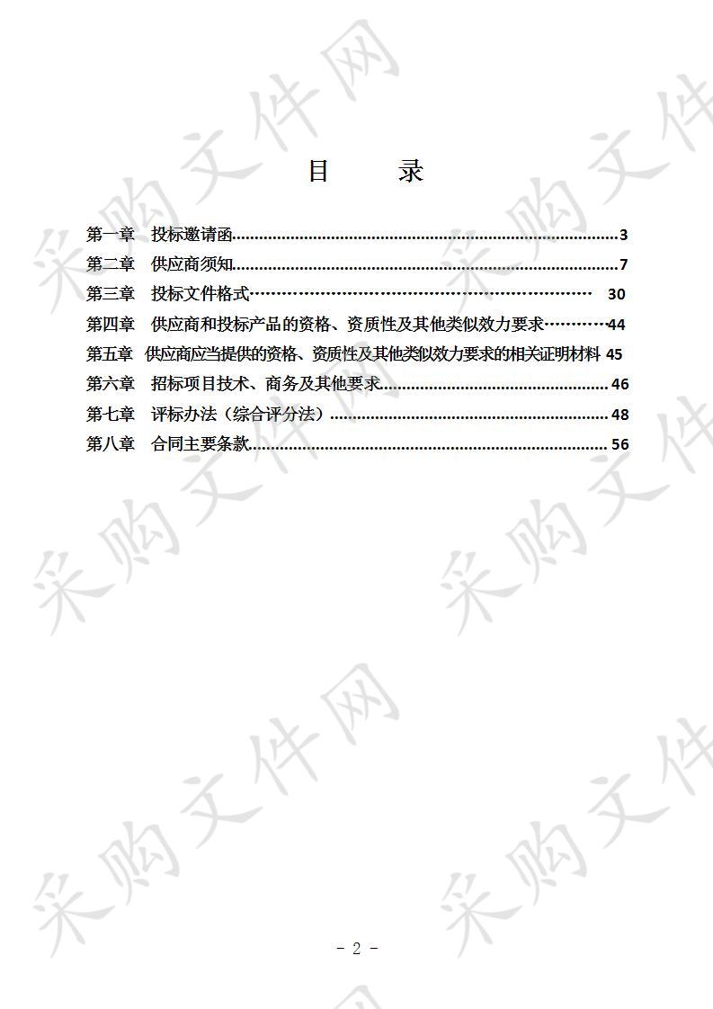 宜宾学院信息系统集成项目