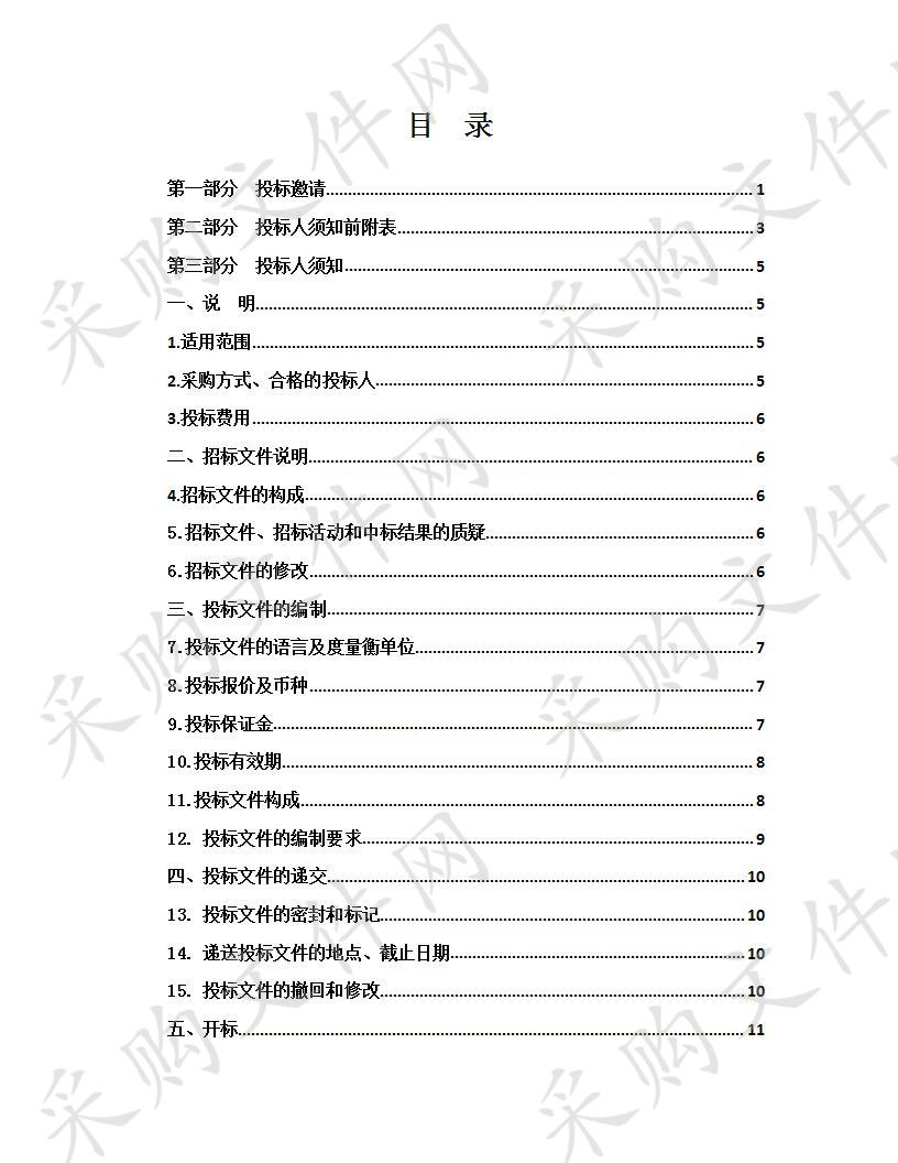 2019-2020省级监督抽检任务消耗品供应商