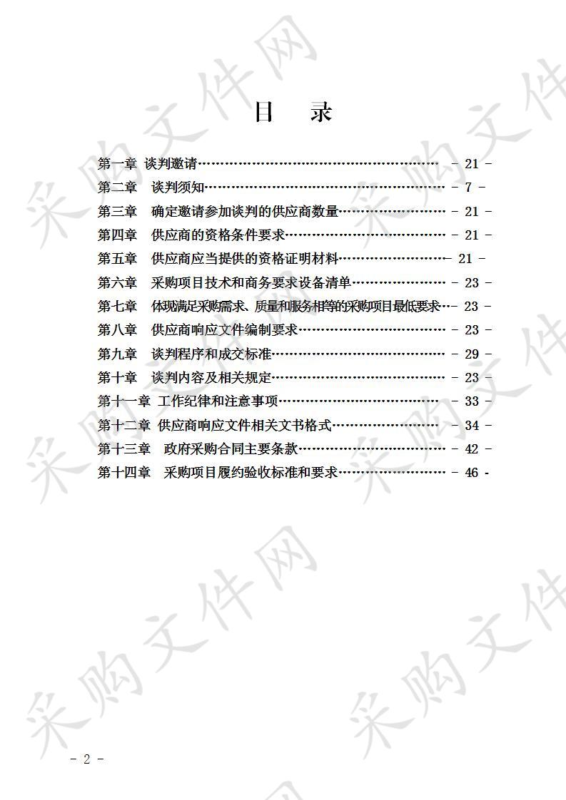 宜宾市职业技术学校学生用品采购项目