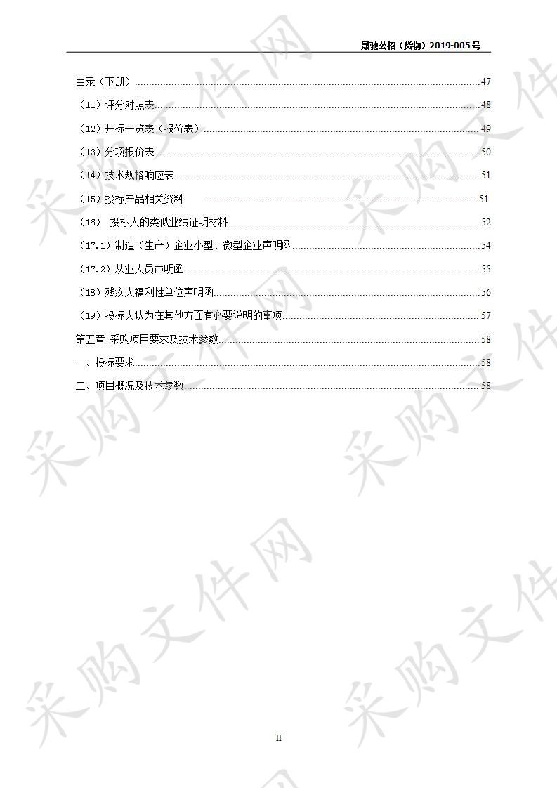 西宁城市职业技术学院苗木采购项目