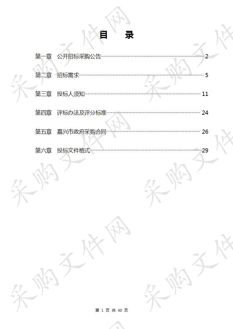 秀洲区水利发展“十四五”规划编制