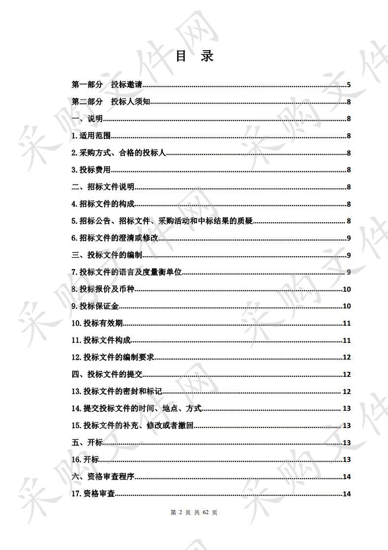 玛沁县自然资源局2019年度政府采购森林管护设施及设备项目