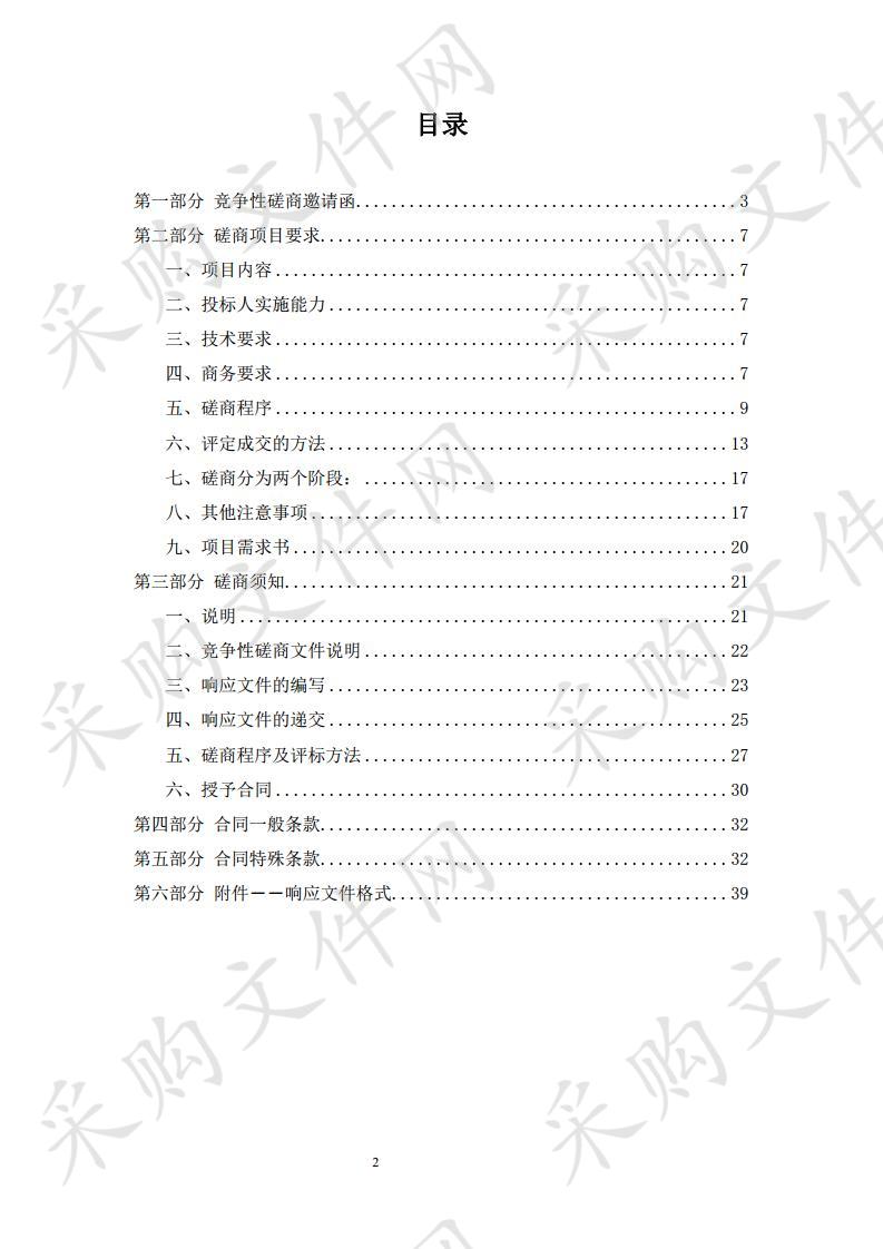 天津机电职业技术学院机械工业文化展馆建设项目