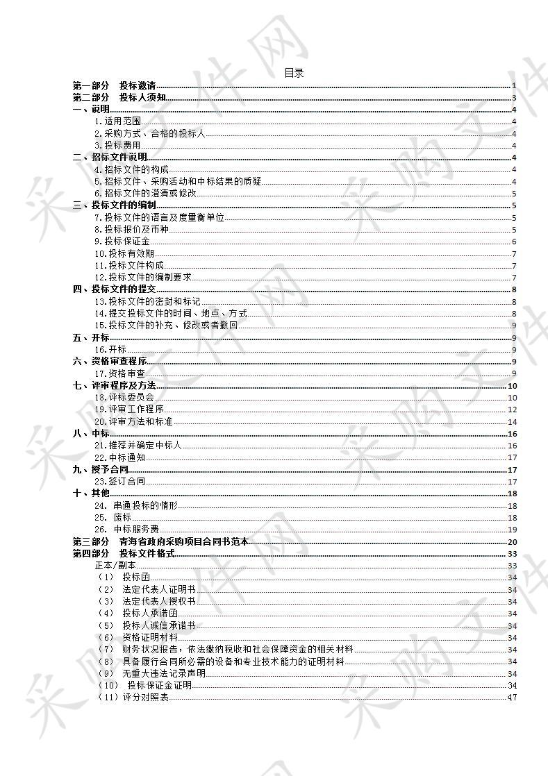 《平安县志》（1991-2010）《平安年鉴》（2016）《平安年鉴》（2018）出版发行