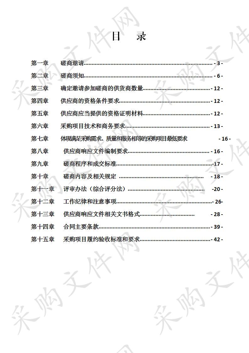 宜宾广播电视台四川省第八次少数民族艺术节暨首届宜宾国际民族风情旅游节开幕式策划执行服务采购项目