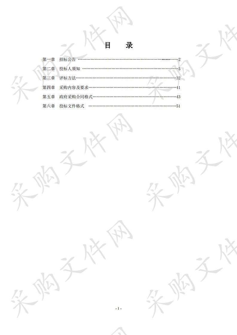 青铜峡市农业农村局2019年国家级玉米制种基地转基因检测能力提升项目