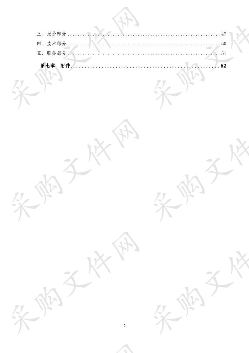 德州市大数据局市政府网站统一技术平台功能升级项目、市级电子政务外网终端杀毒项目