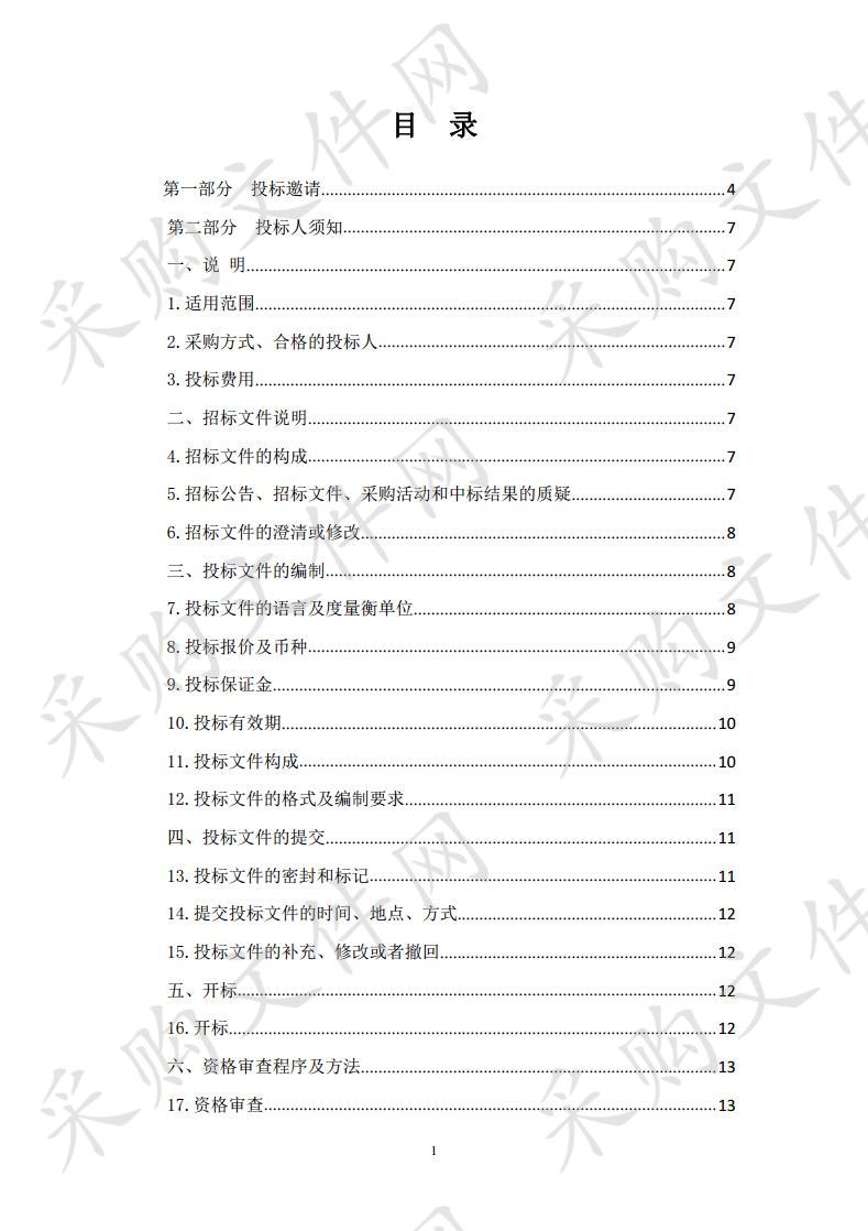 刚察县机关公务用车管理信息平台