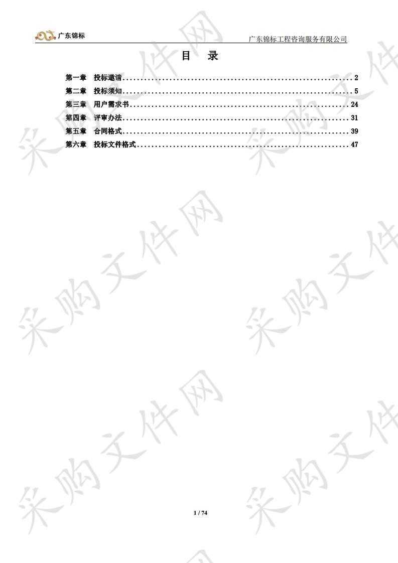 新建足球场项目