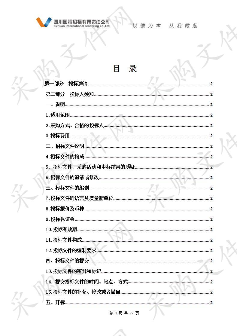 青海大学附属医院省级重点专科项目（微创外科）购置全数字超高清腹腔镜系统和腹腔镜手术器械