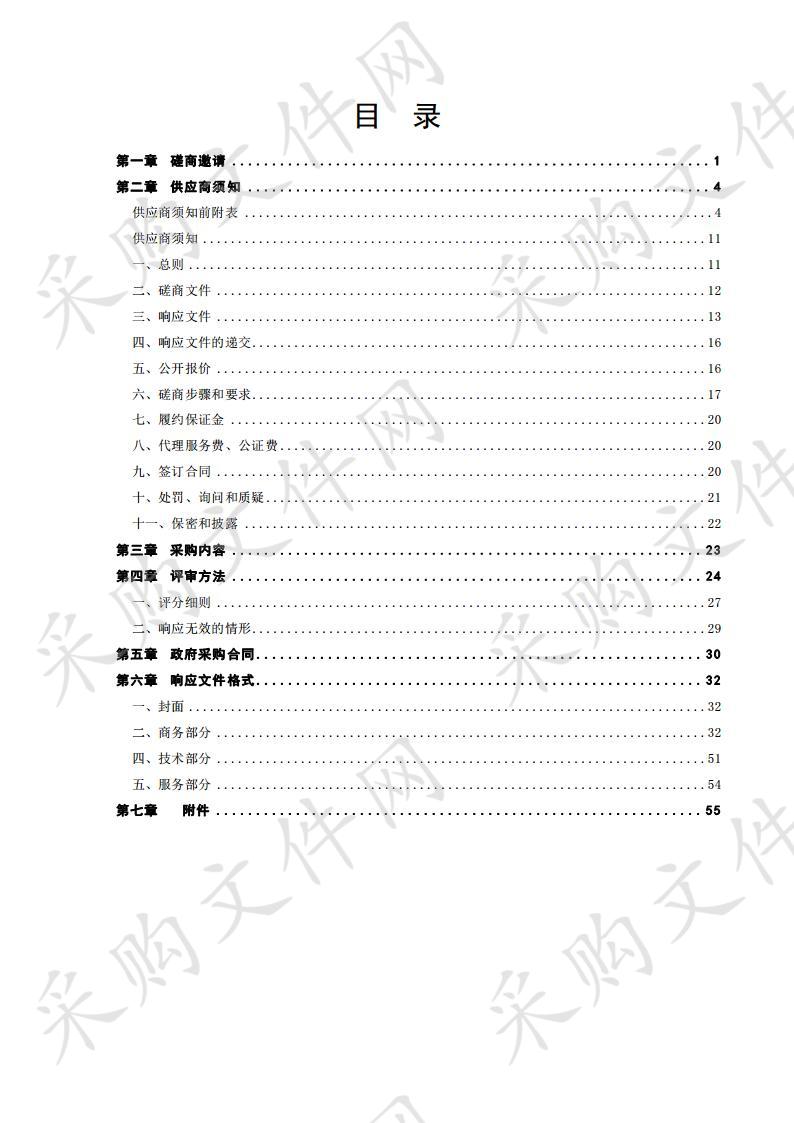 中国共产党德州市纪律检查委员会床垫、布草及办公设备采购项目