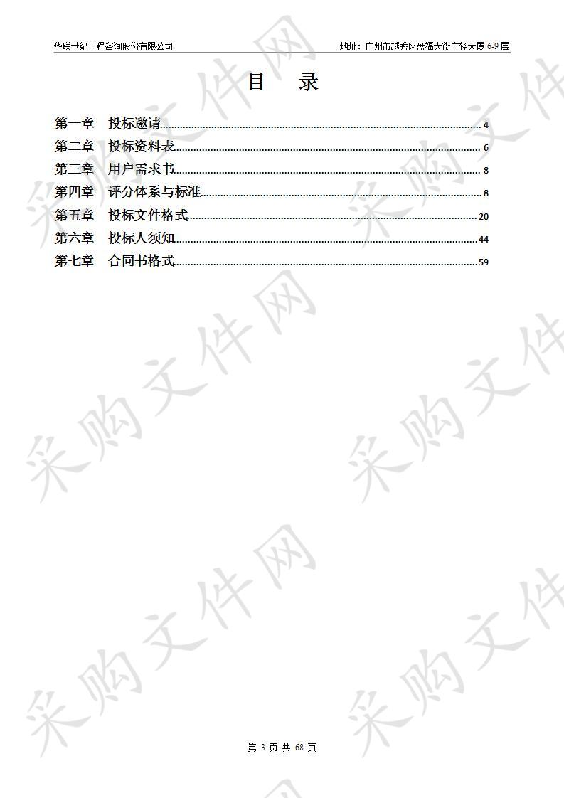 海安航道维护疏浚（2020-2021年）施工船舶租赁服务项目