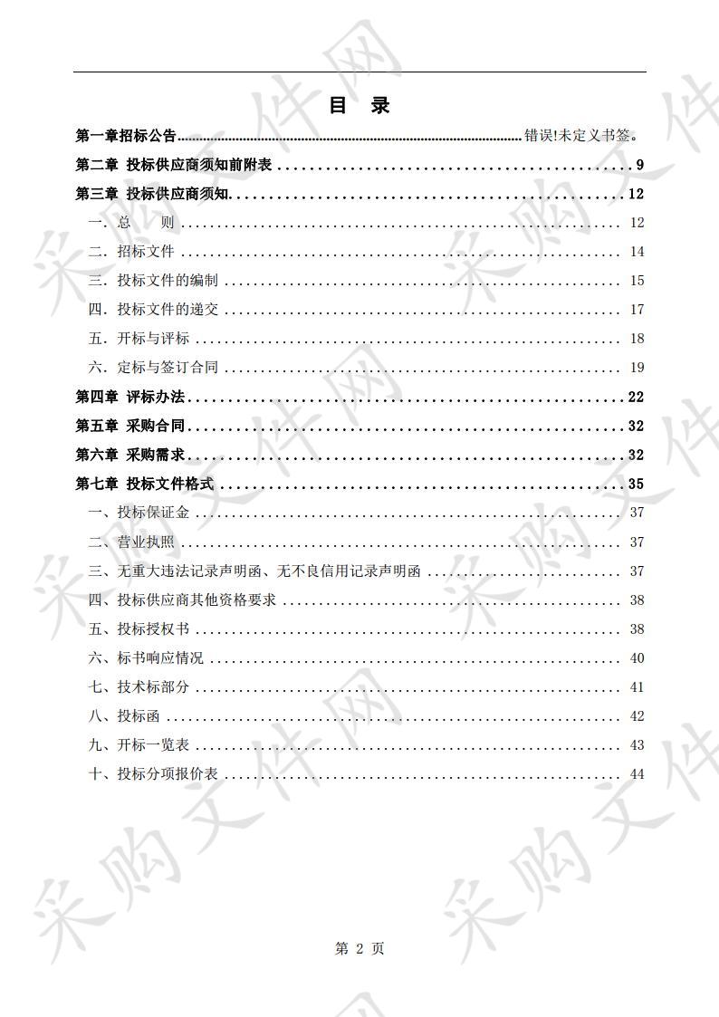 霍邱县文体局2020年文化惠民工程（送戏进万村）政府采购项目