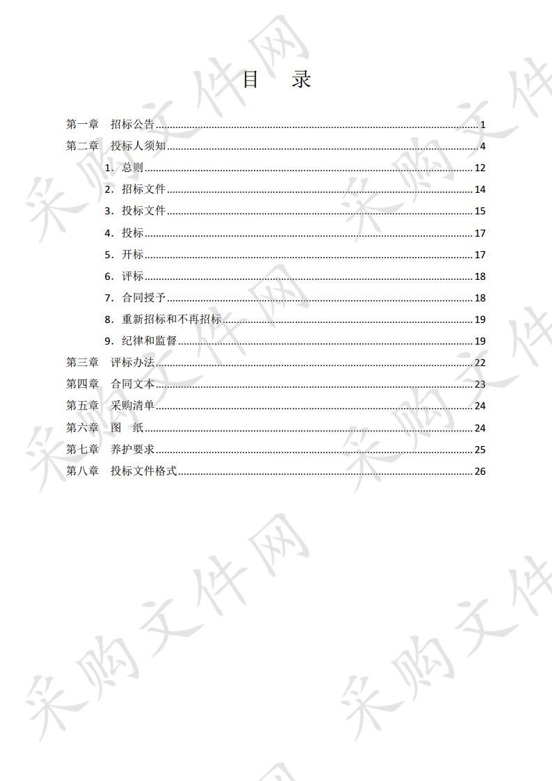 银川市绿化养护管理站2019年新增绿地养护项目