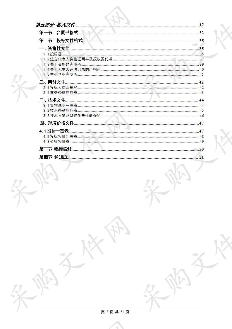 珠海市香洲区住房和城乡建设局（珠海市香洲区住房保障服务中心）濠江丽景苑人才公寓二期装修工程家具采购项目