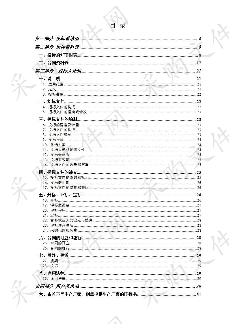 珠海市香洲区住房和城乡建设局（珠海市香洲区住房保障服务中心）濠江丽景苑人才公寓二期装修工程家具采购项目