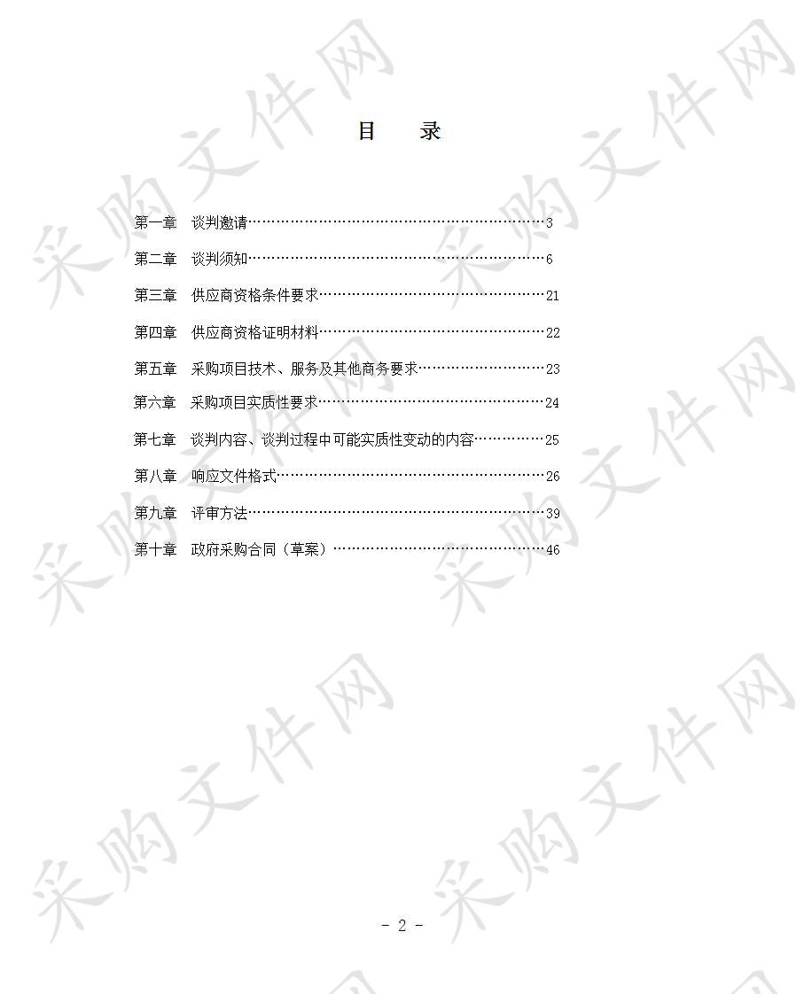 四川省南充市中国共产党南充市委员会办公室机关办公区后勤服务政府采购