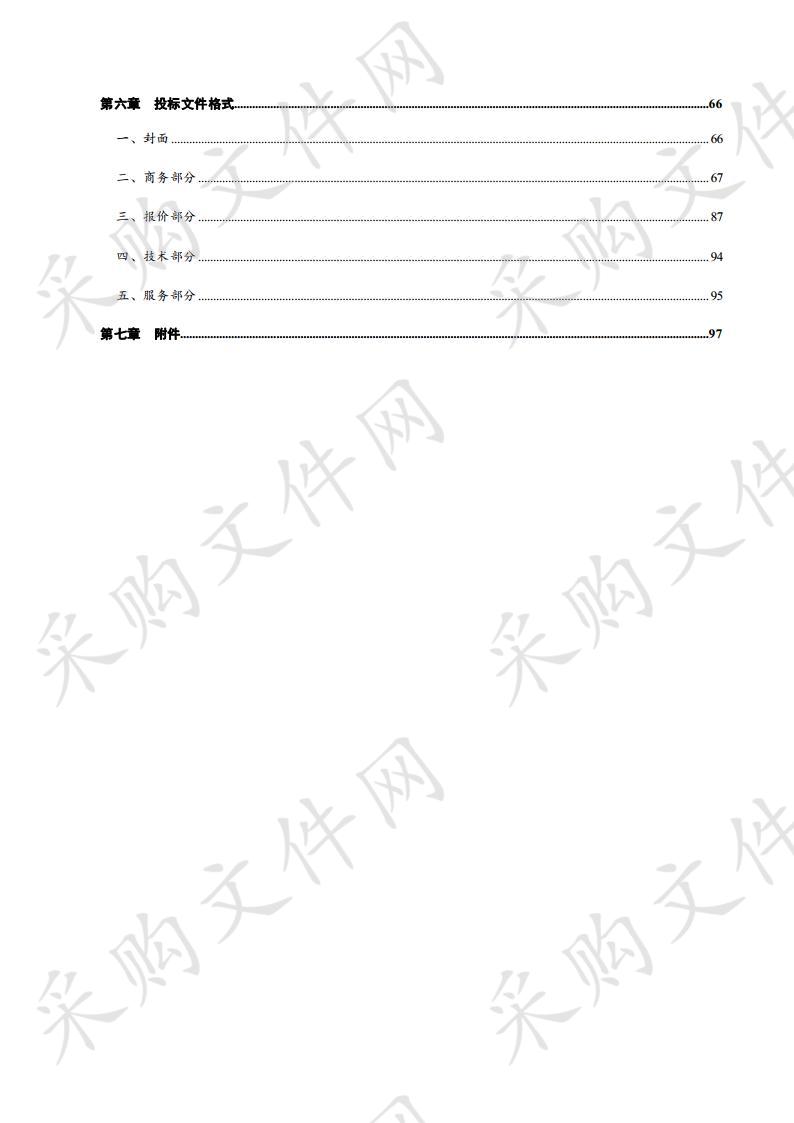 德州市公共安全视频监控联网平台综治视联网系统及综合治理平台系统升级项目