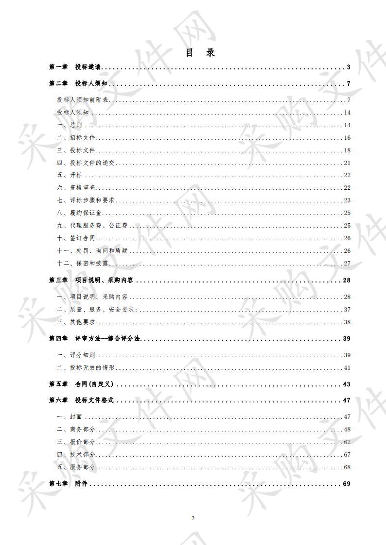 禹城市教育和体育局禹城市2020年城区新建校及有关学校配备音体美器材设备采购项目B包