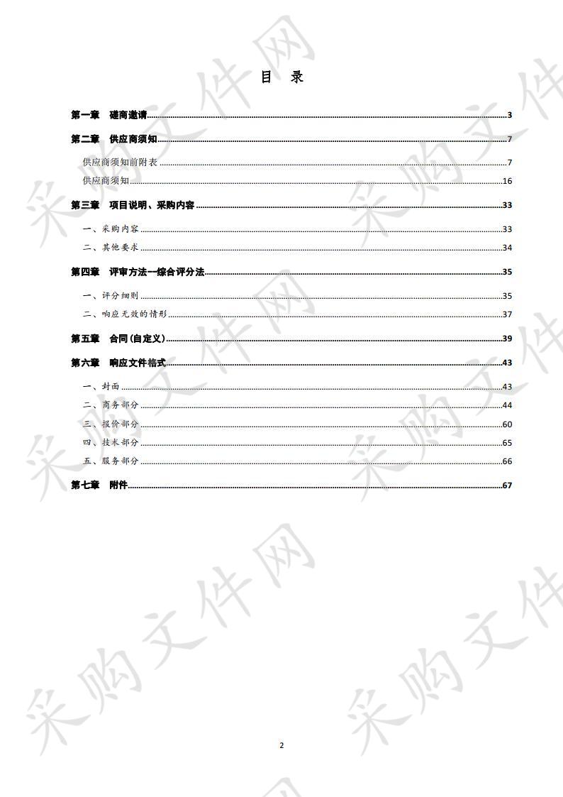 德州市公安局陵城分局山东省实有人口系统上线项目