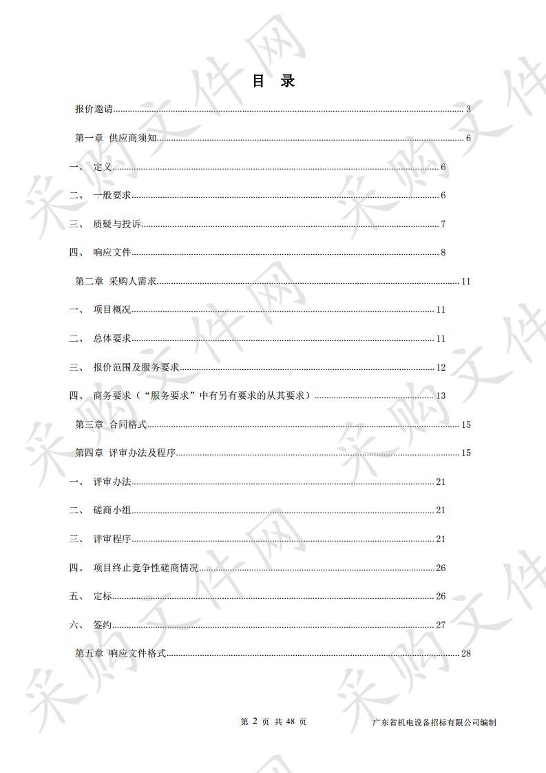 广州大学2020年物理与电子工程学院教学设备采购项目,广州大学2020年物理与电子工程学院教学进口设备采购项目