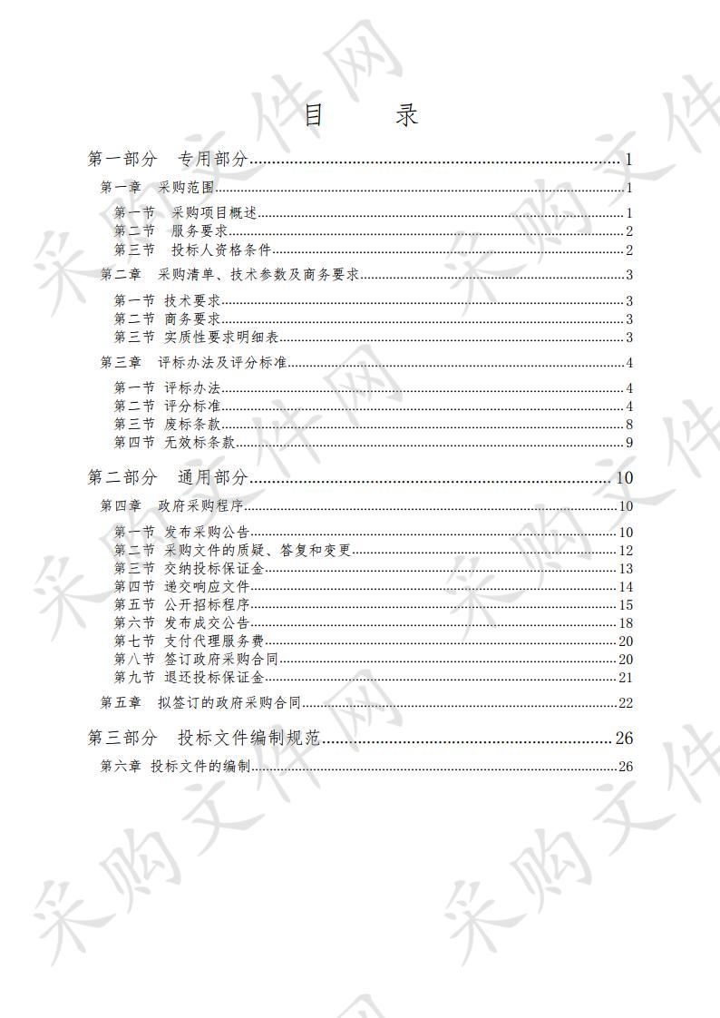 贵州习水革命文物四渡赤水战役旧址保护展示利用项目