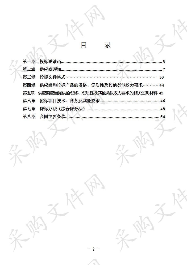 宜宾学院2018年行政办公用家具采购项目