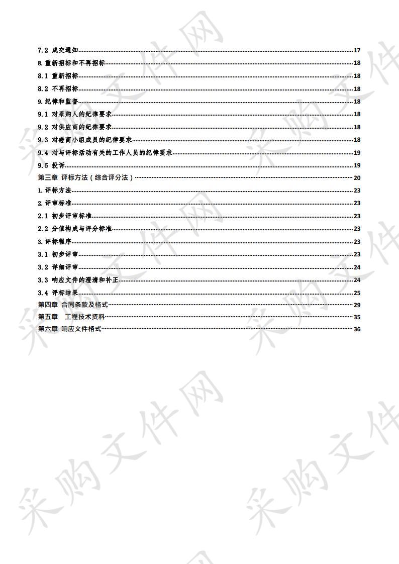 德州职业技术学院学生公寓10号楼、11号楼图纸设计项目