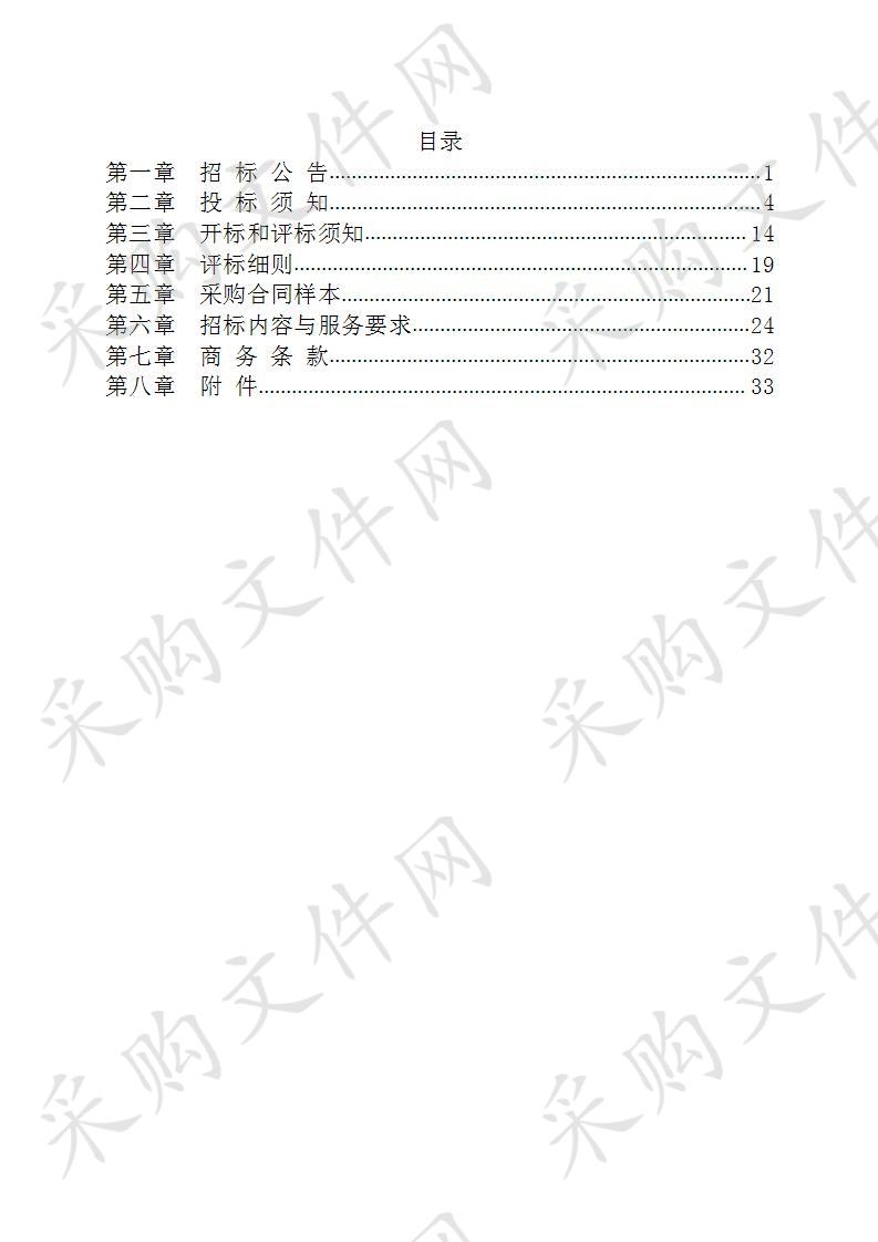 慈溪滨海经济开发区240L塑料垃圾桶采购项目