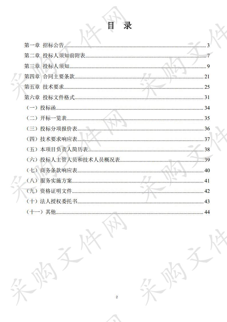 盐池县社区健身中心设备采购