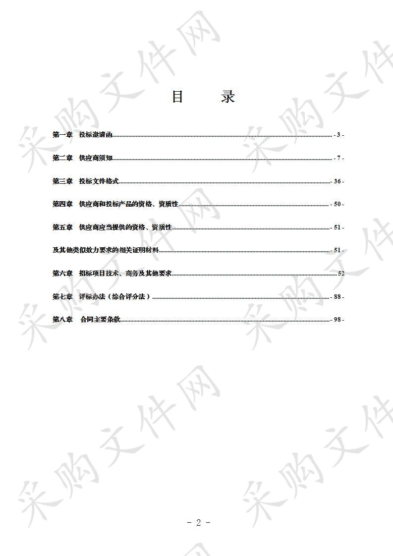 翠屏区第二批国家教育考试标准化考点高清升级及新建