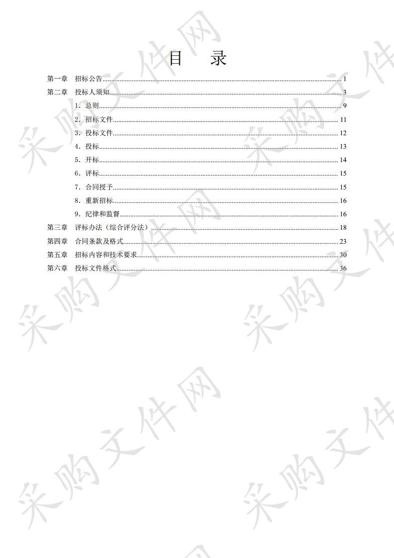 吴忠监狱信息化维修及设备购置项目