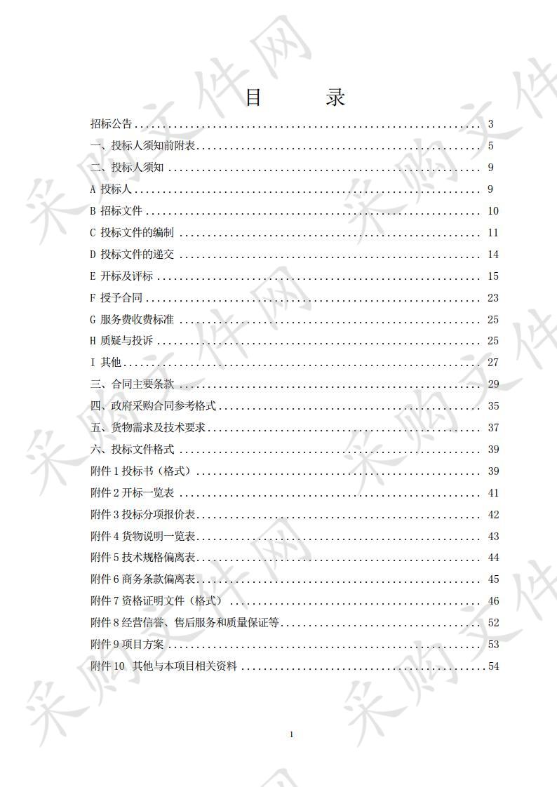 2019年吴忠市利通区郭家桥乡郭家桥村高标准农田建设项目土壤改良工程有机肥采购项目