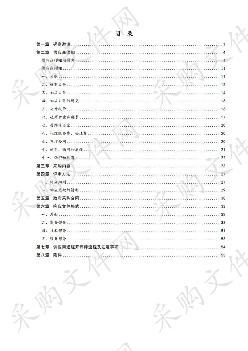 德州市食品药品检验检测中心“食品药品检验用仪器设备”