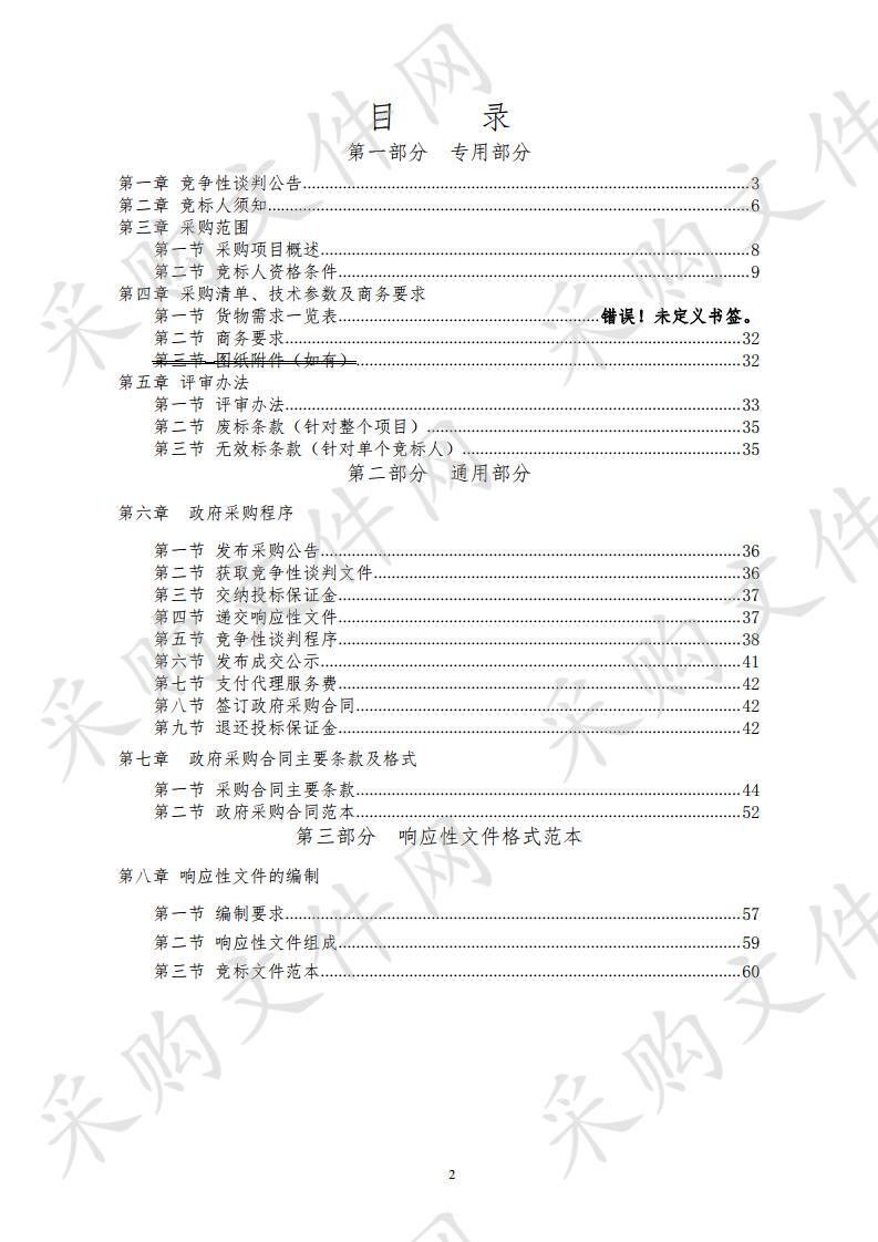 遵义市社会福利遵义市特殊教育学校市儿童福利院分校教学设备及器材采购