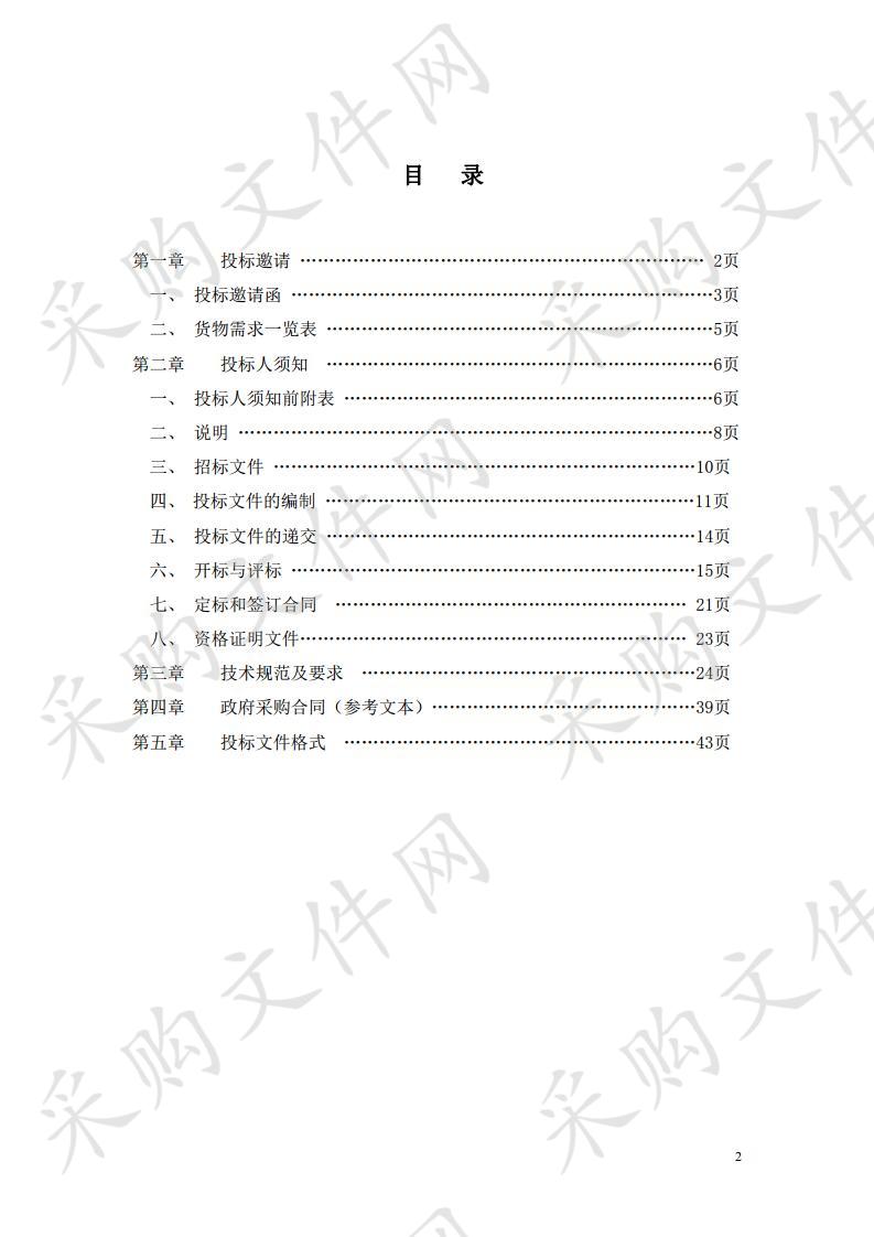 石嘴山市妇幼保健院医疗设备采购项目