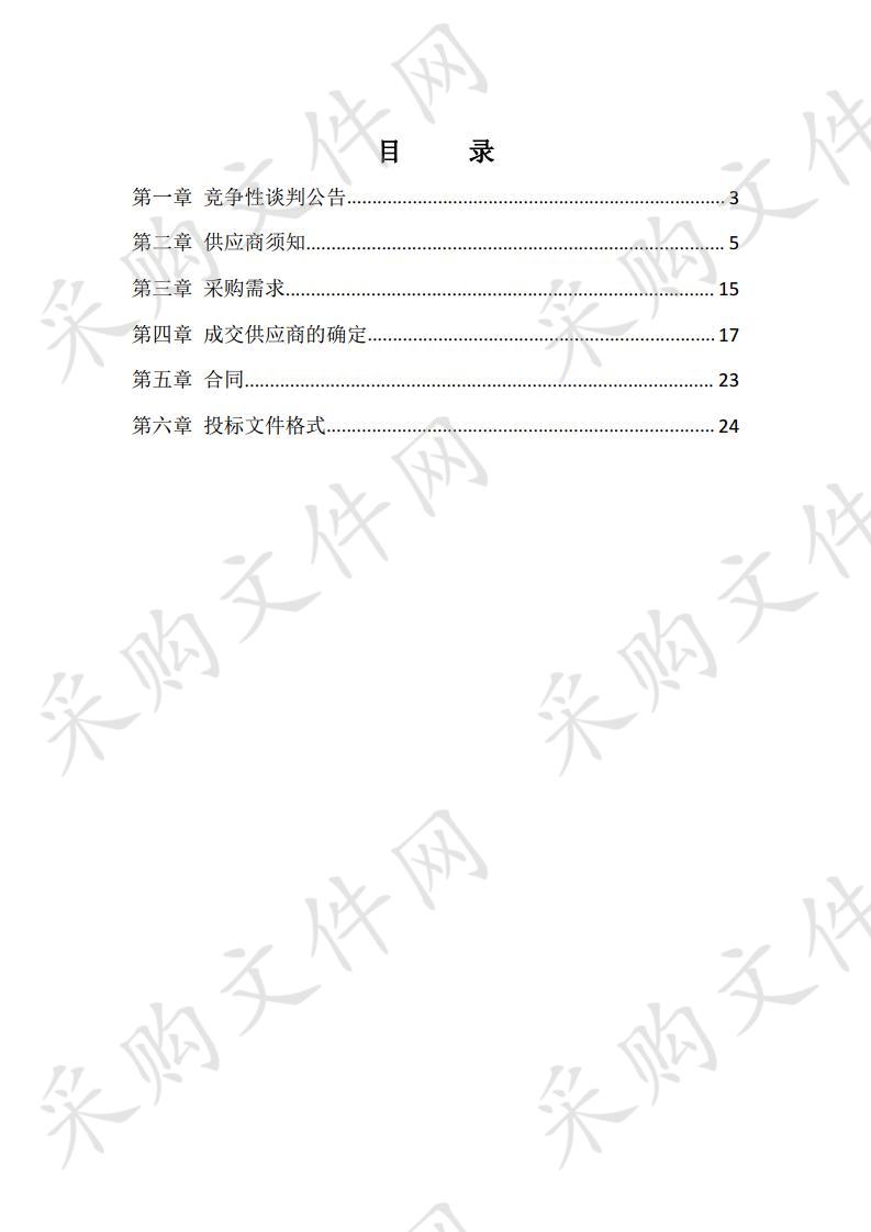 绥阳县青杠塘镇农村敬老院提质改造项目