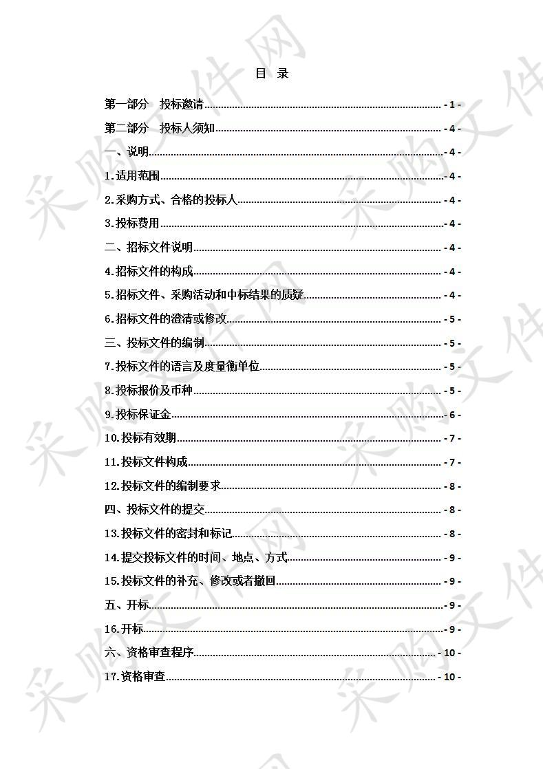 青海广播电视台高清卫星地球站传输与监测系统建设项目