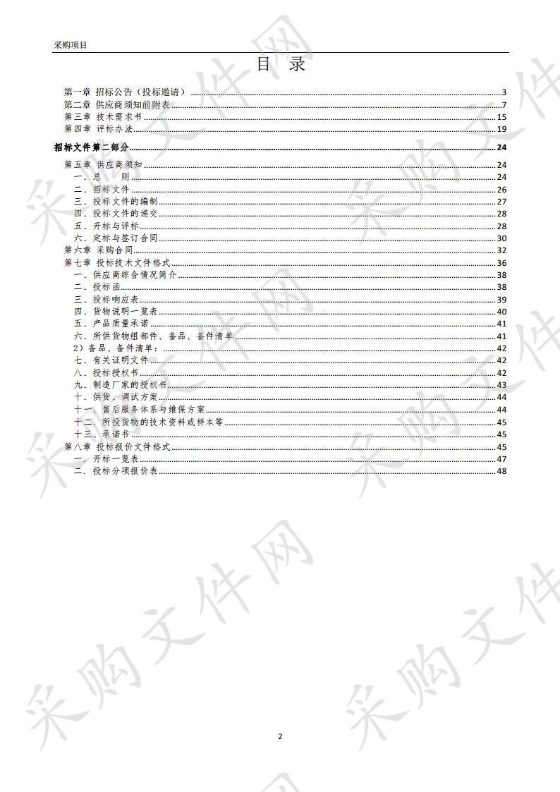 安徽省紧急医疗救护基地建设项目（皖北分站）设备采购项目第四批(第2包)