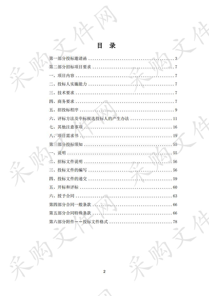 天津市机电工艺学院马达加斯加鲁班工坊汽车工程专业实训设备购置项目