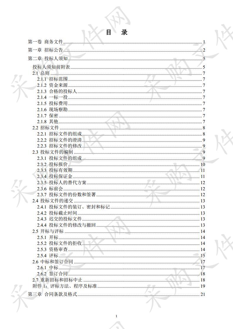 海河口泵站2020年日常维修养护