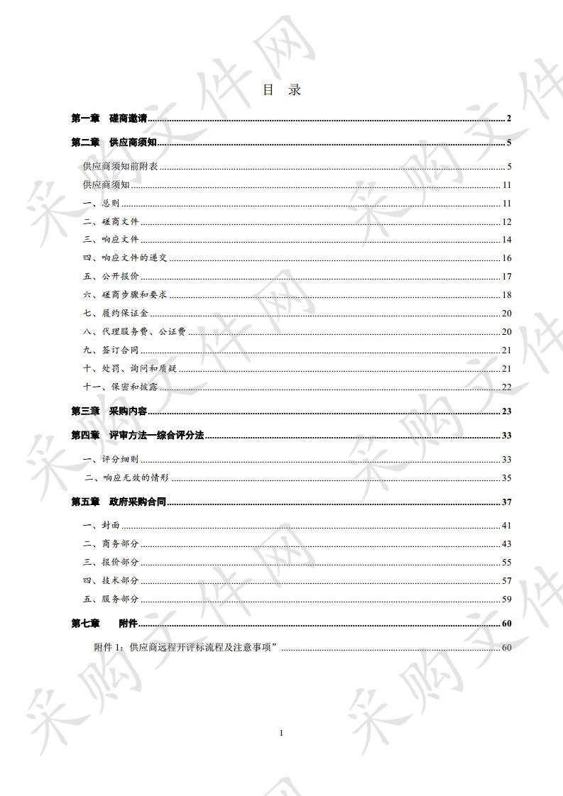 德州经济技术开发区综合执法监管部2020年流通领域商品质量监督抽查项目