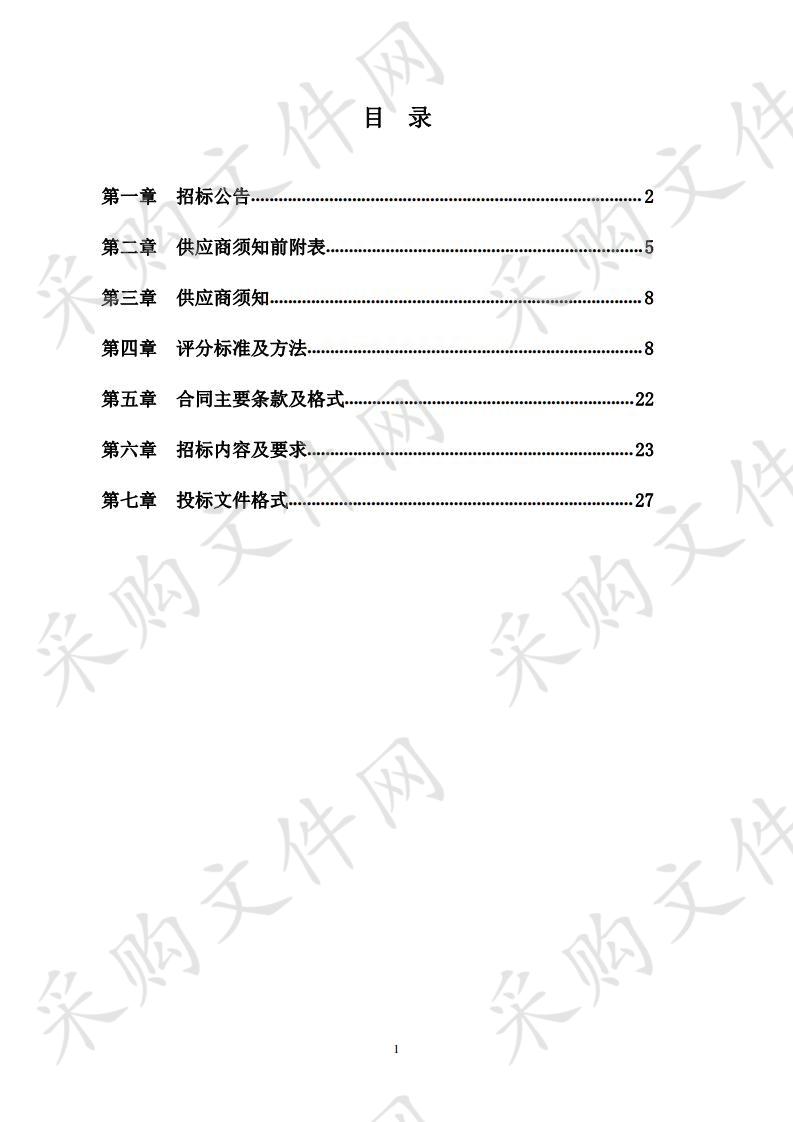 自治区国土空间规划编制专题研究项目