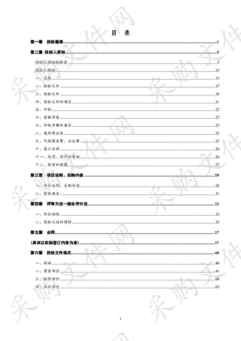 宁津县自然资源局宁津县国土空间规划编制项目