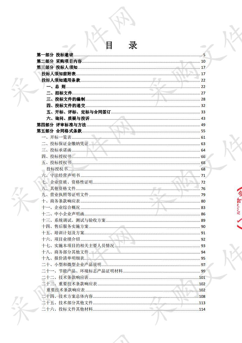 口腔双波长激光治疗系统