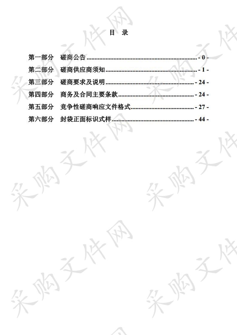 紫阳县2019年（新一轮）退耕还林退耕地造林作业设计采购项目