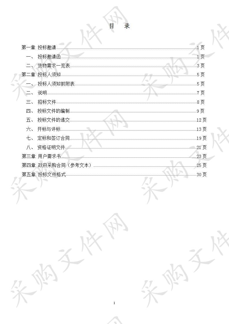 平罗县公安局交通安全设施（信号灯）维护维保服务项目