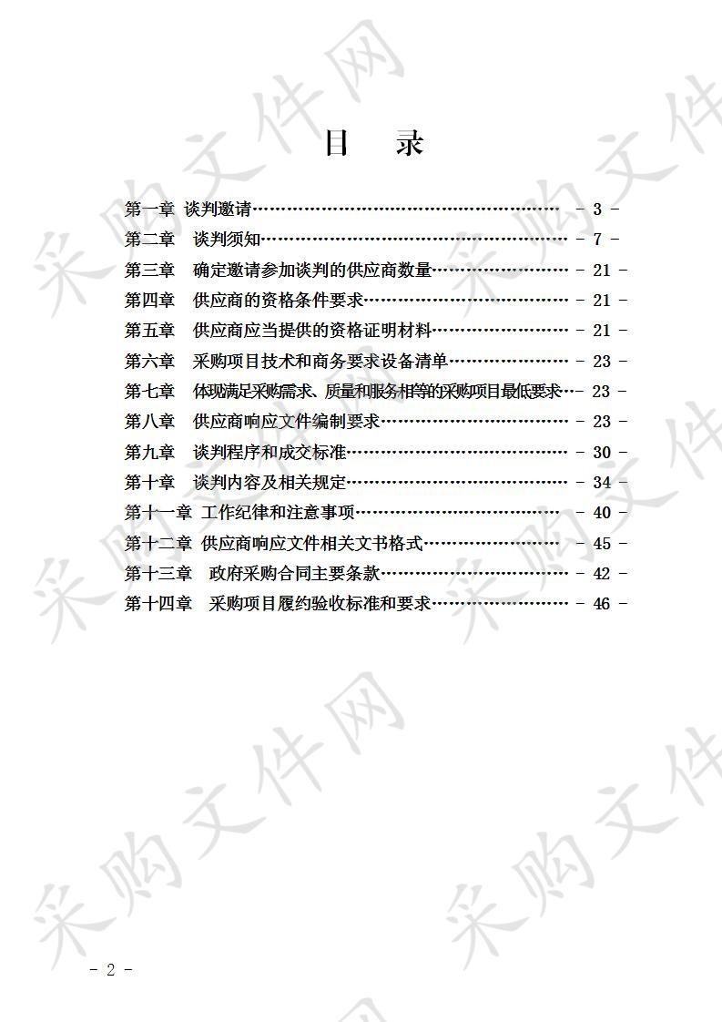 宜宾职业技术学院畜牧兽医现代学徒制仿真实验室设备及材料采购项目