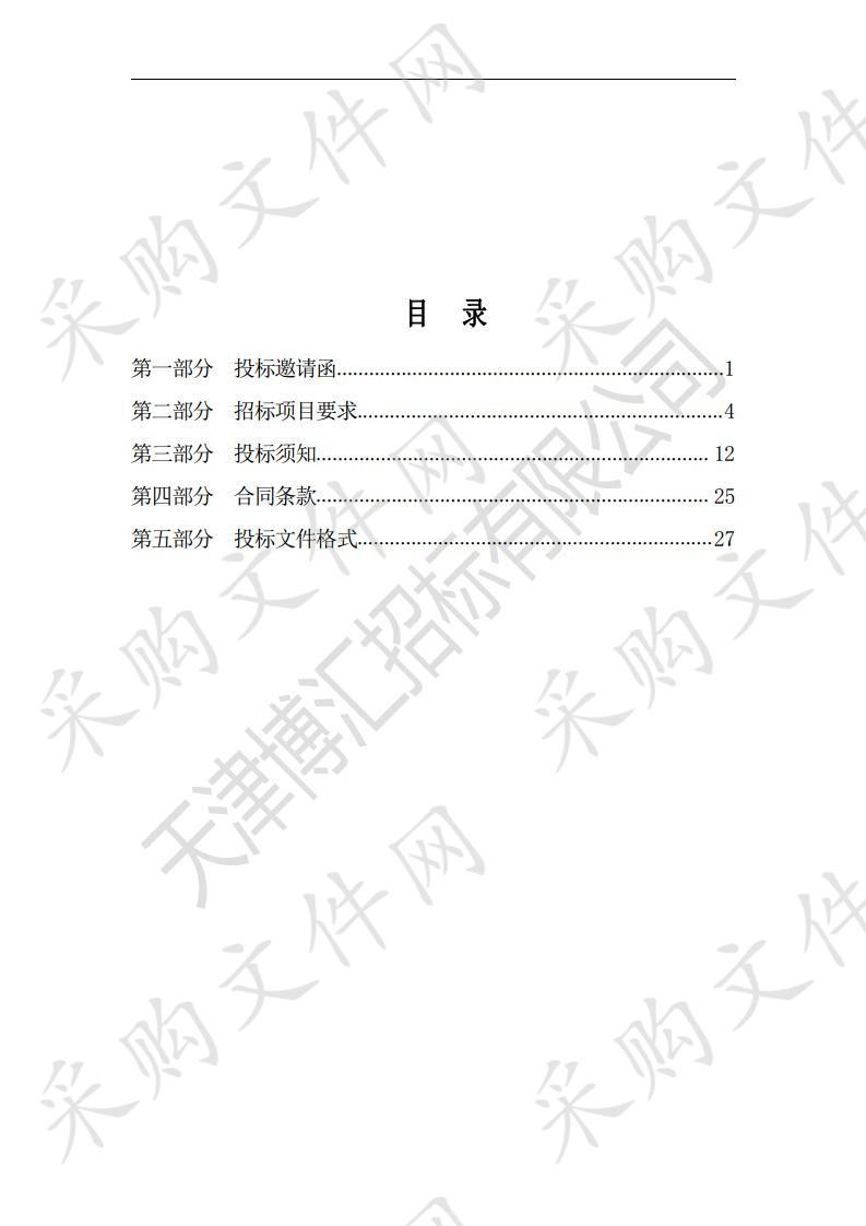 天津市第四中心医院设备维修保养服务项目